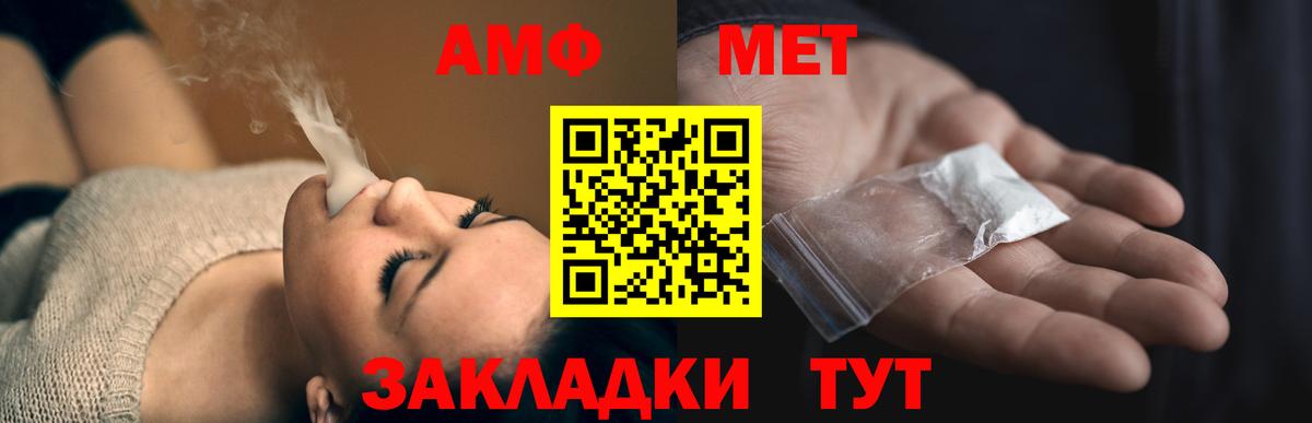 Медногорск  АМФЕТАМИН Premium  Вход с VPN 