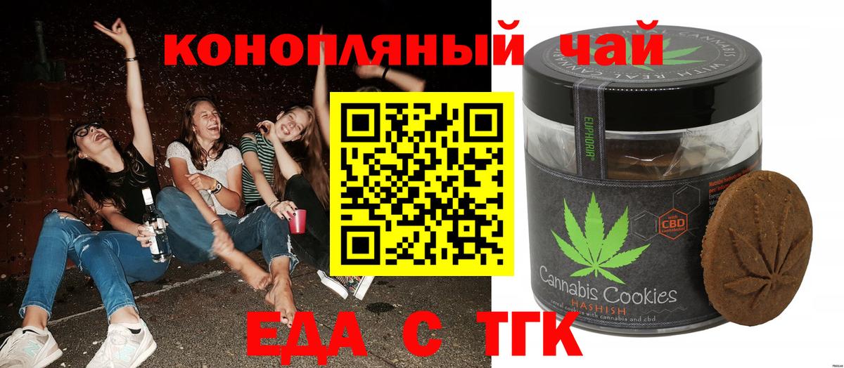 Медногорск  Cannafood конопля  Вход с VPN 