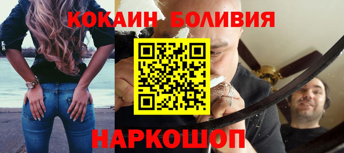 Медногорск  COCAIN 99%  Cocaine  Вход с VPN 
