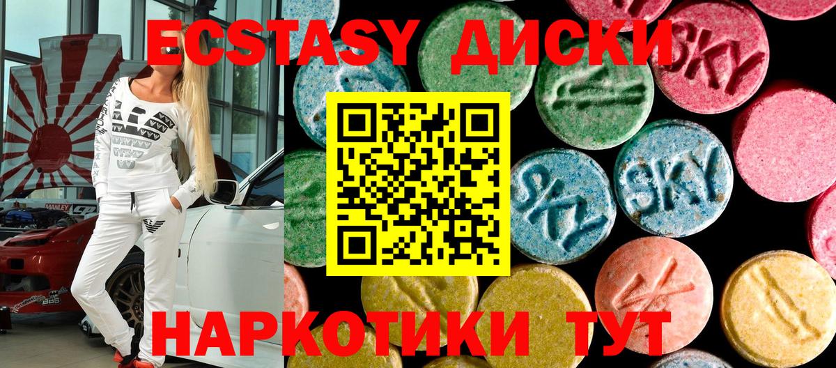 Экстази  Вход с VPN  Медногорск  Ecstasy диски  Ecstasy ешки 