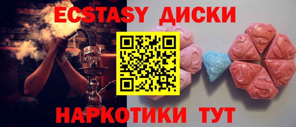Ecstasy TESLA Медногорск