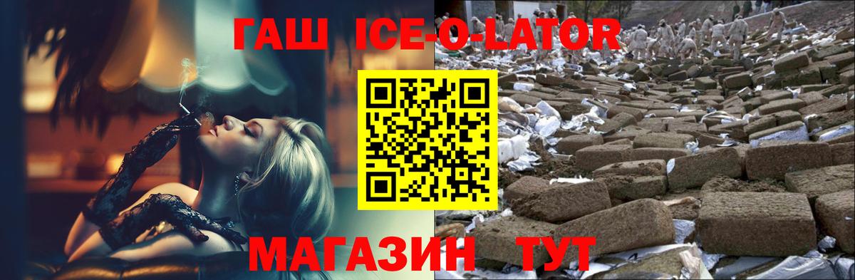 ГАШ Изолятор Медногорск