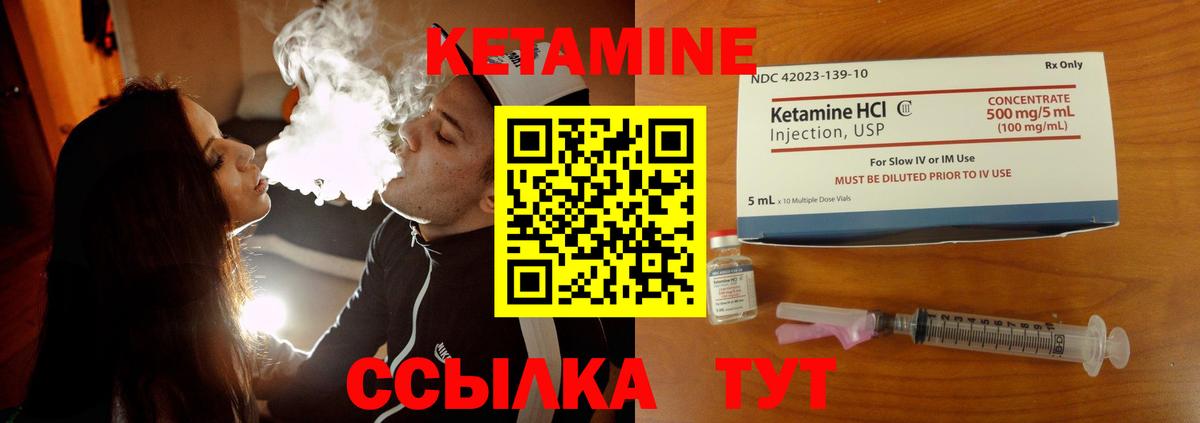 Кетамин ketamine  Кетамин VHQ  Вход с VPN  Медногорск 
