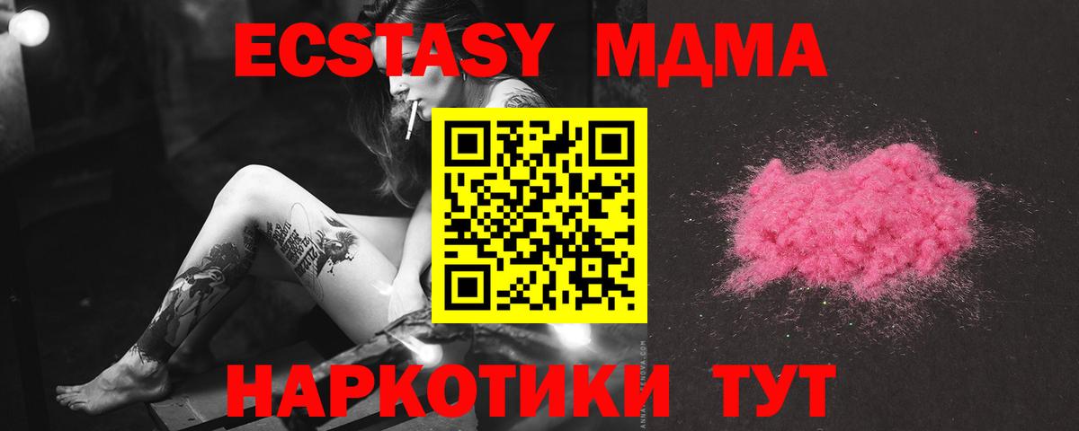 Медногорск  МДМА  МДМА VHQ  Вход с VPN  МДМА кристаллы 