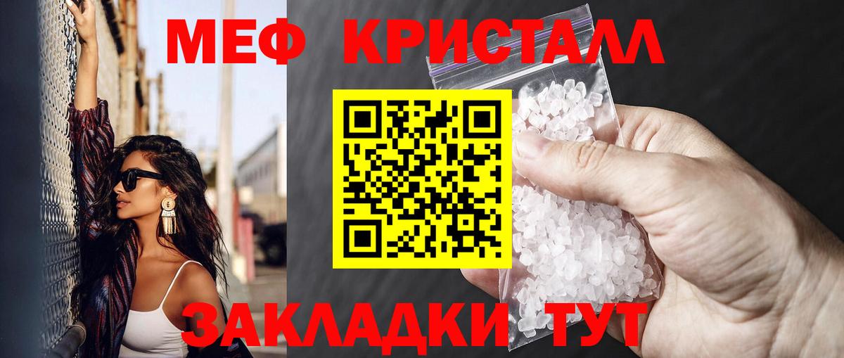 Меф мяу мяу  Медногорск