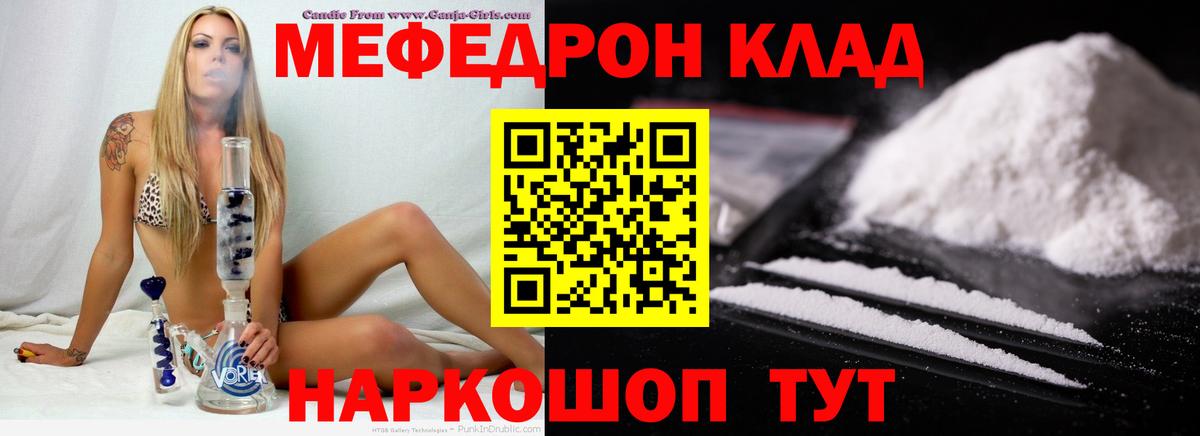 Медногорск  МЯУ-МЯУ 4 MMC  Мефедрон VHQ  Вход с VPN 