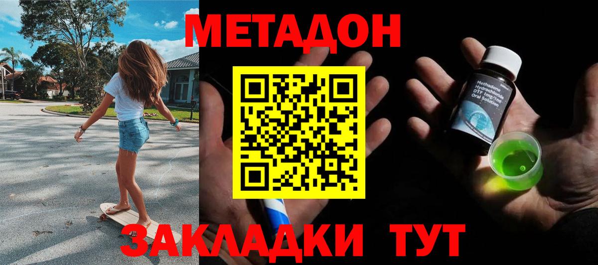 Медногорск  Метадон мёд  МЕТАДОН мёд  Вход с VPN 