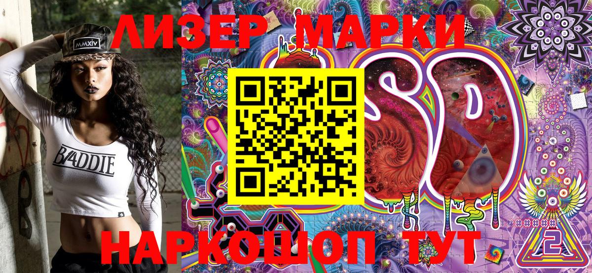 Медногорск  Марки N-bome  Наркотические марки 1,5мг  Вход с VPN  Наркотические марки 1,5мг 