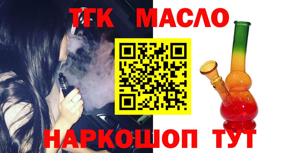 Медногорск  купить закладку  ТГК Wax  Вход с VPN  ТГК гашишное масло 