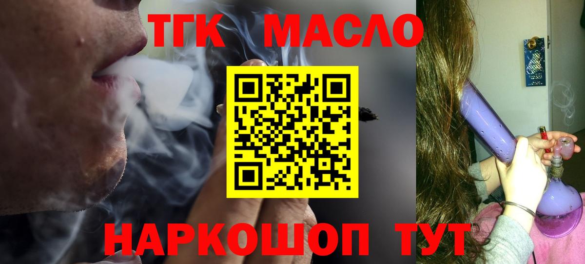 Дистиллят ТГК жижа Медногорск